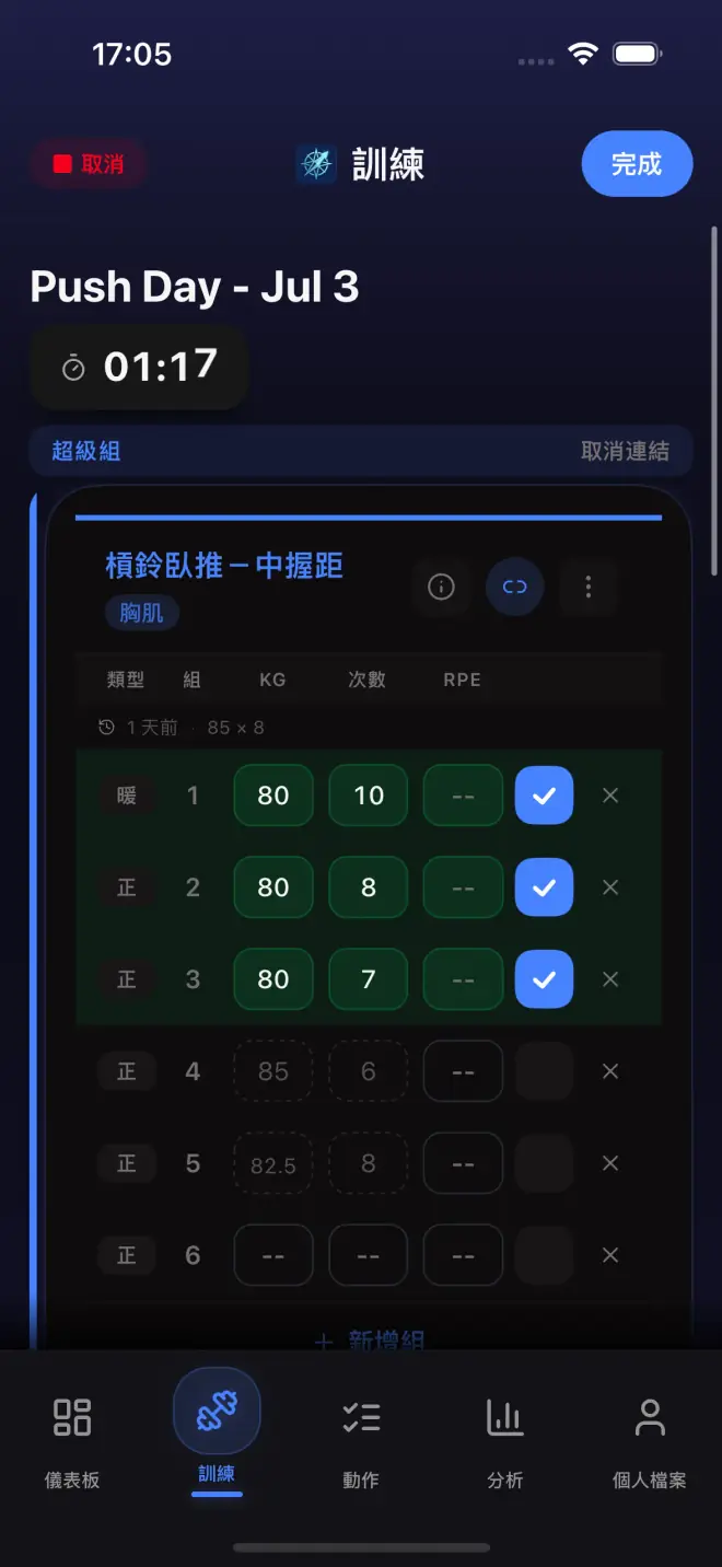 Active workout screen with set logging